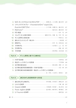 生殖医療の必修知識 2023年版　裁断あり 生殖医療の必修知識 2023 - メルカリ